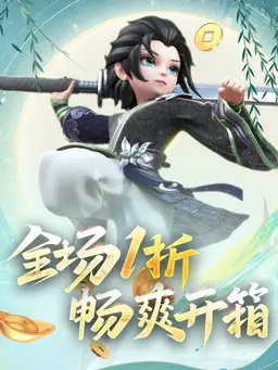蛮荒神兵诀