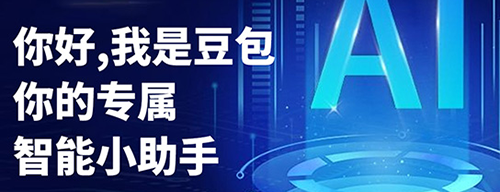 AI小助手